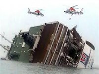 علت غرق شدن کشتی کره‌ای اعلام شد