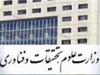 سیاسی‌کاری در "وزارت علوم" و سقوط دو پله‌ای ایران در تولید علم