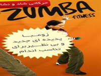 سالن‌های ورزشی زنانه یا کلاس‌های آموزش "رقص زومبا" و عربی!