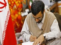 دکتر احمدی‌نژاد هدایای ریاست‌جمهوری خود را به موزه امام خمینی (ره) اهدا کرد