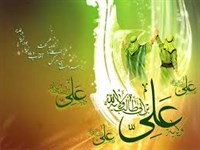 عید غدیر خم بر تمامی مسلمانان مبارک باد.