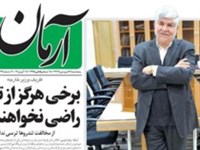 نگرانی روزنامه خانوادگی از استعفای محمد هاشمی