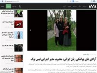 هدف آزادی یواشکی؛ تخریب باورهای مذهبی زنان ایرانی