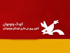 آتش سوزی در کانون پرورش فکری کودکان و نوجوانان