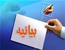 بیانیه آذری‌زبانان درپی اظهارات سفیرانگلیس