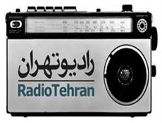 ویژه برنامه های نوروزی رادیو تهران