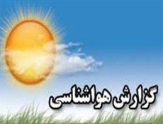 هواشناسی: تابستان بسیار گرمی پیش رو داریم