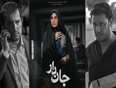 رونمایی از اولین تیزر فیلم سینمایی «جان‌دار»