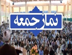 اقامه نماز جمعه تهران پس از ۲۰ ماه وقفه