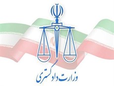 دادگستری؛ اهتمام دولت مردمی در صیانت از حقوق شهروندی/دولت مردمی و حقوق ملت/ صیانت از حقوق شهروندان شعار نیست