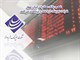 ​شعب بانک صادرات ایران سود شرکت لیزینگ «آریا دانا»را پرداخت می‌کنند