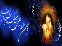 زهرا جان برای تو می نویسم!