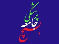 ارائه ویزیت رایگان در محل برگزاری نماز جمعه سراسر کشور