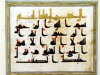 دستخط منسوب به امام کاظم (ع) +عکس