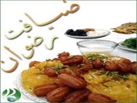 تبلیغی عجیب برای برگزاری میهمانی افطاری!