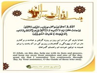 -----دعای روز هفتم ماه مبارک رمضان-----