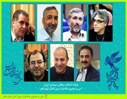 هیات انتخاب بخش سینمای ایران سی و سومین جشنواره بین المللی فیلم فجر اعلام شد