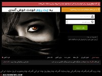 ترویج فساد و فحشا در چت رومی با دامنه دات آی.آر (+عکس)